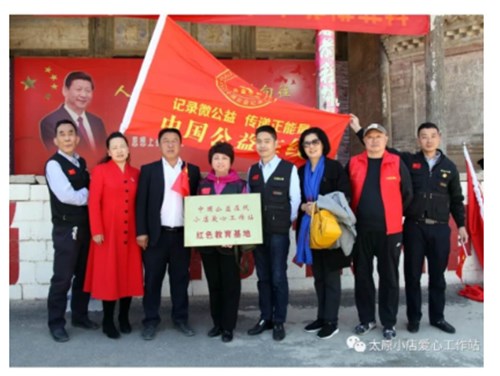 太原小店爱心工作站