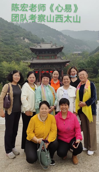 《心易》团队考察山西太山